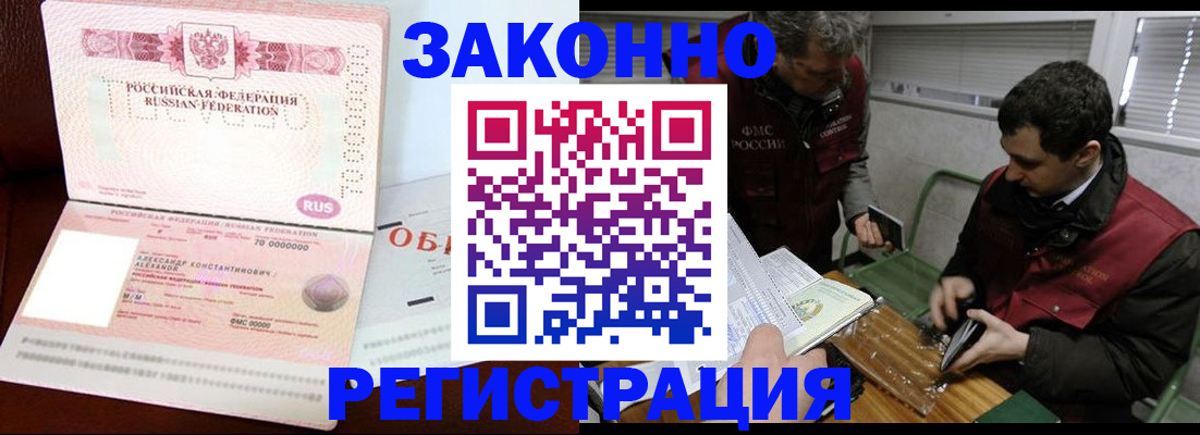 временная регистрация адрес в Фрязино