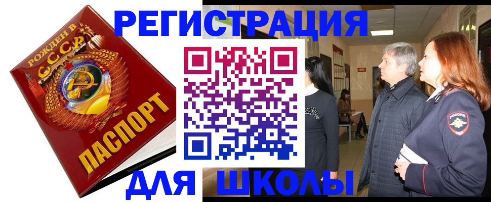 временная регистрация надежно в Фрязино