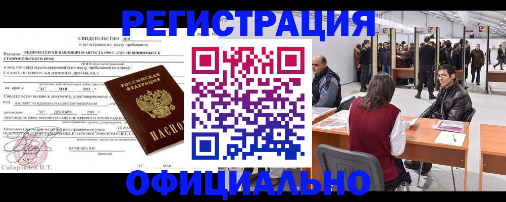 временная регистрация 2025 в Фрязино