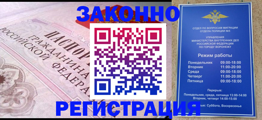 прописка иностранных граждан в Фрязино