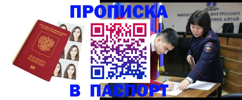 где прописаться в Фрязино